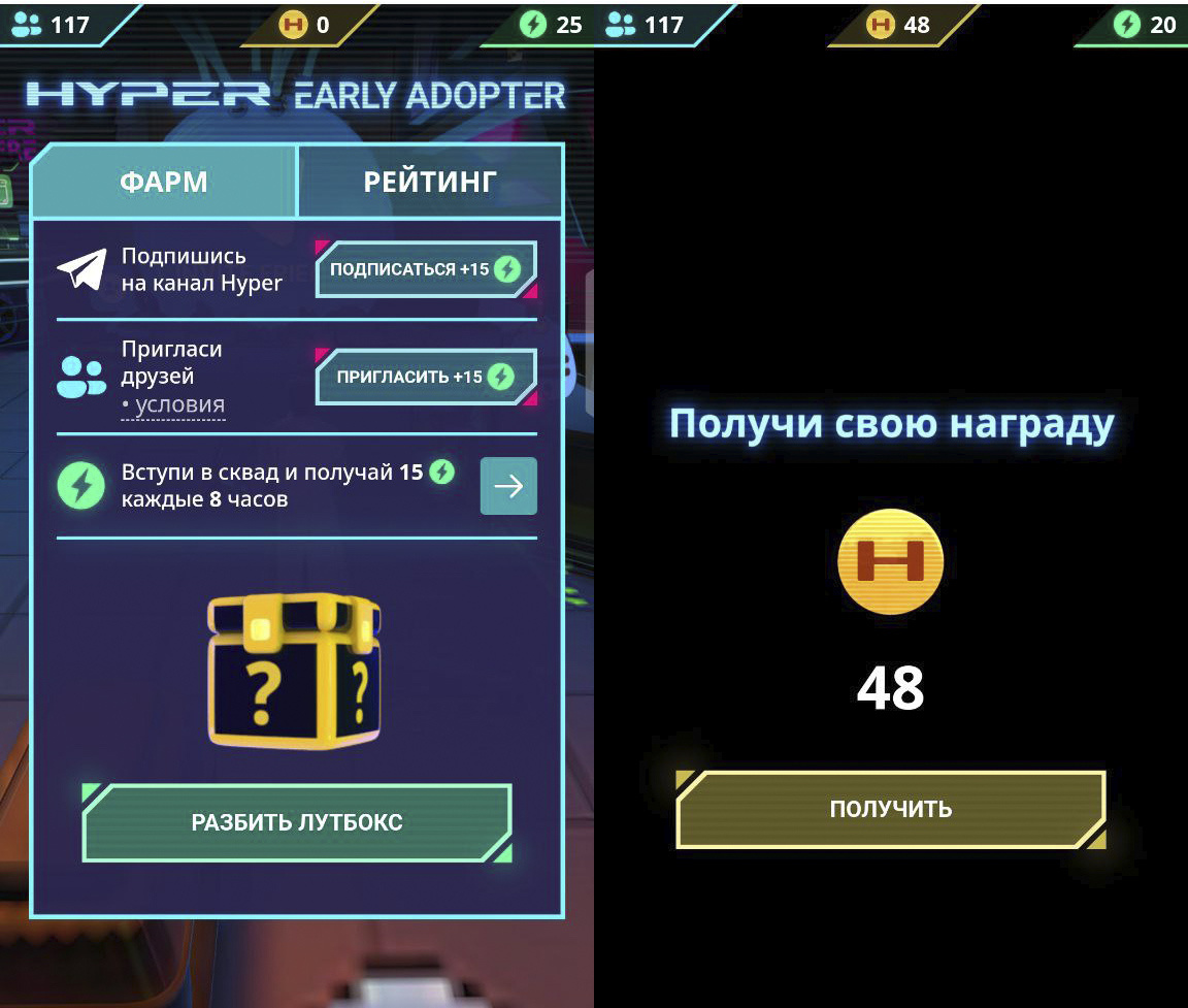 HYPER — новая фаза в игре! Собираем токены без вложений! Это только начало  проекта - залетаем на ранеей стадии. | IvanDementievskiy . | Дзен