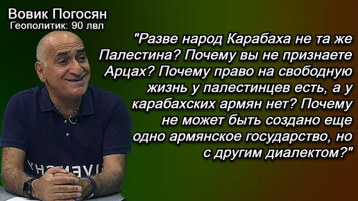 Погосян: Пашинян — огромное счастье Алиева