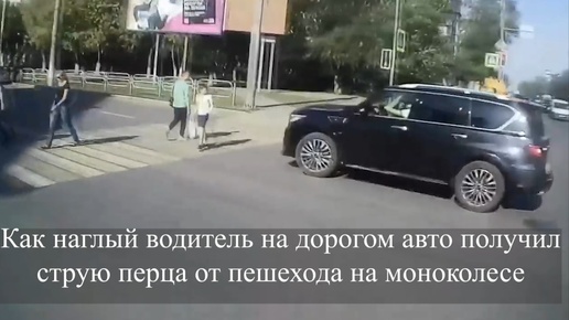 Video herunterladen: Как наглый водитель на дорогом авто получил струю перца от пешехода на моноколесе