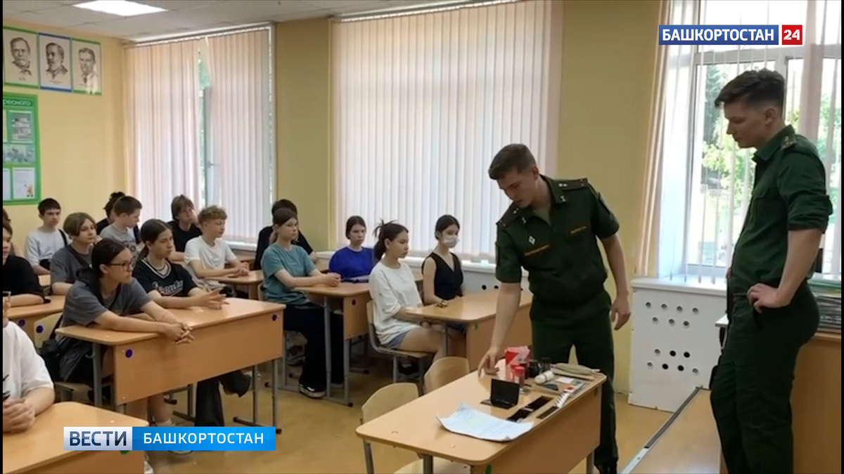    Уфимским школьникам рассказали о работе военных следователей