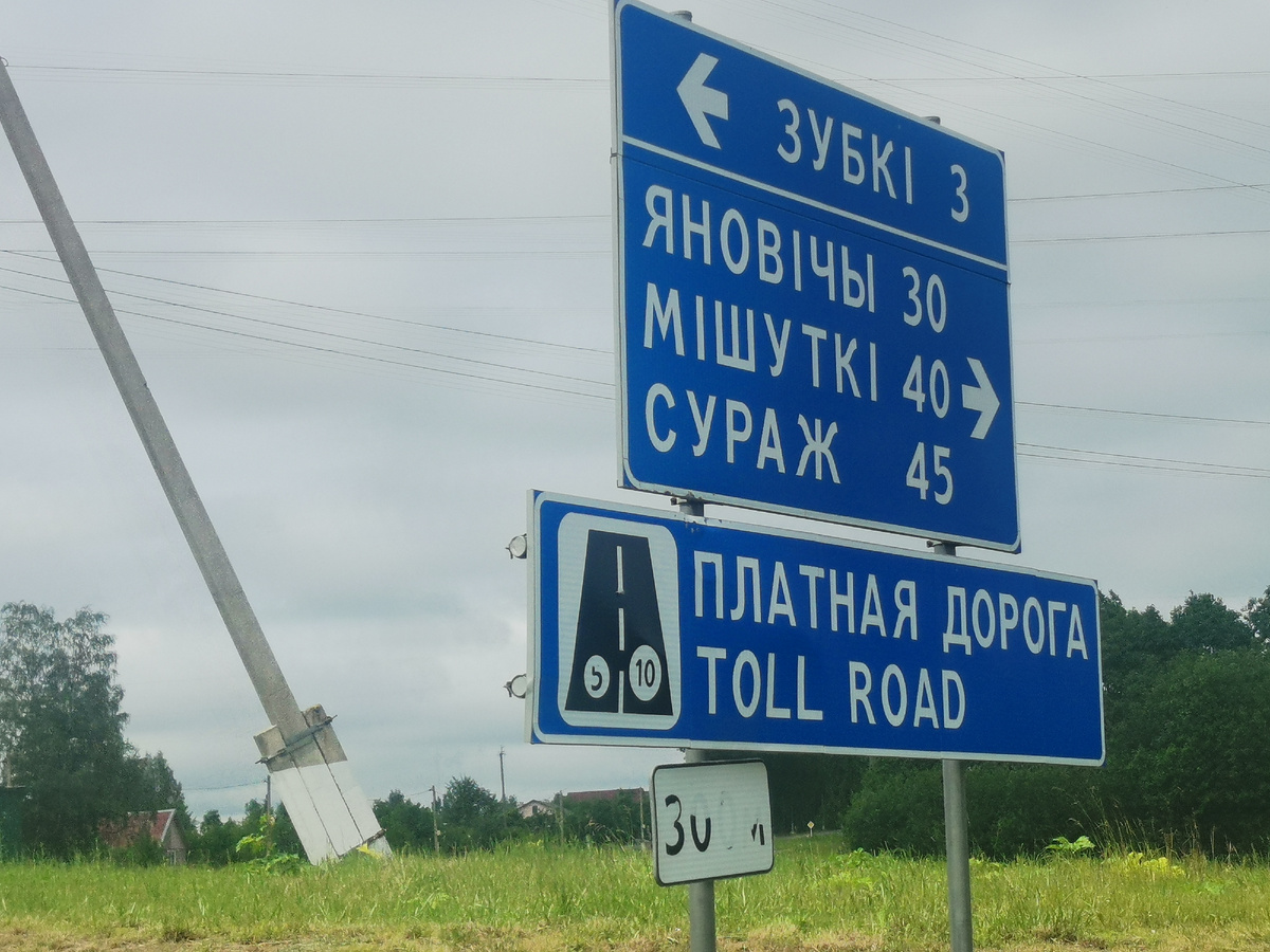 Сразу после границы. Фото автора.