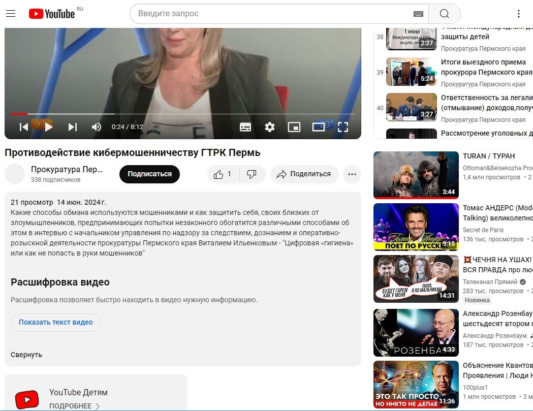 Скрин экрана от 22-06-2024