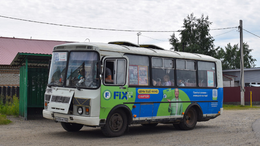 Автобус ПАЗ-32054 (А 556 НК 122). Покатушки по Новоалтайску.