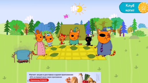 Мультфильм Игра для малышей Три Кота 🐱🎀🌳 Бабочки