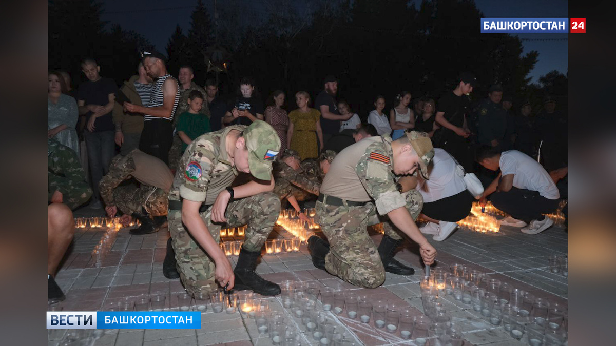    Города Башкирии присоединились к Всероссийской акции «Свеча памяти»