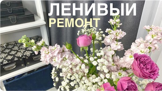 РЕМОНТ КУХНИ ✅ ВИДЕО для ЖЕНЩИН которые сами создают!✅ Теперь всё ясно! СЕКРЕТНАЯ ТЕХНИКА быстрого нанесения ВСЕ ВИДЫ что как и для чего