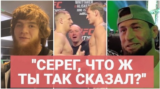 Волков спросил Павловича о словах, Тайсумов - первое интервью за два года, Шара Буллет ищет флаг РФ перед UFC