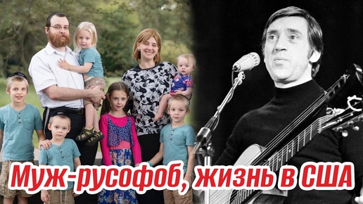 Сменила веру и имя, родила 7 детей. Как живёт внучка Высоцкого Наталья