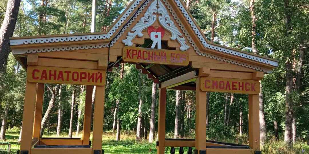 Бесплатный отпуск для пенсионеров - рассказ пенсионерки из Москвы