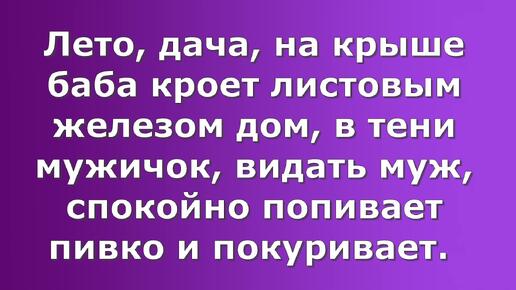 Юмор! Смешные анекдоты. Живите на позитиве