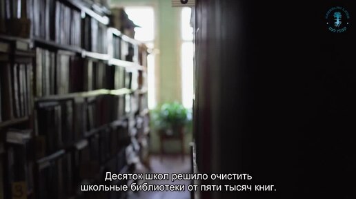 Сожжение книг ничего не изменит