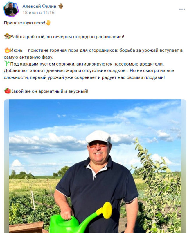    Элиты Черноземья в соцсетях: любимый огород, промышленный туризм и отдых в ПарижеЕлизавета Орищенко