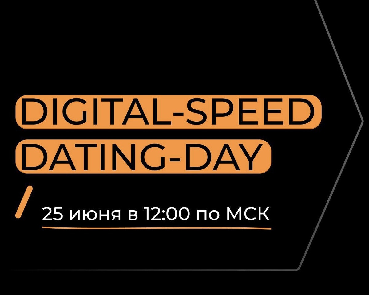 CARCRAFT на DIGITAL SPEED-DATING-DAY | CARCRAFT | Дзен