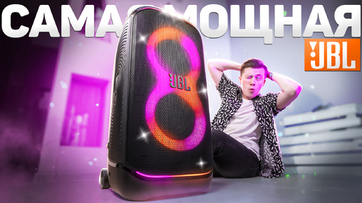 Новинка! Самая Мощная колонка JBL 2024 Года! JBL PARTYBOX STAGE 320