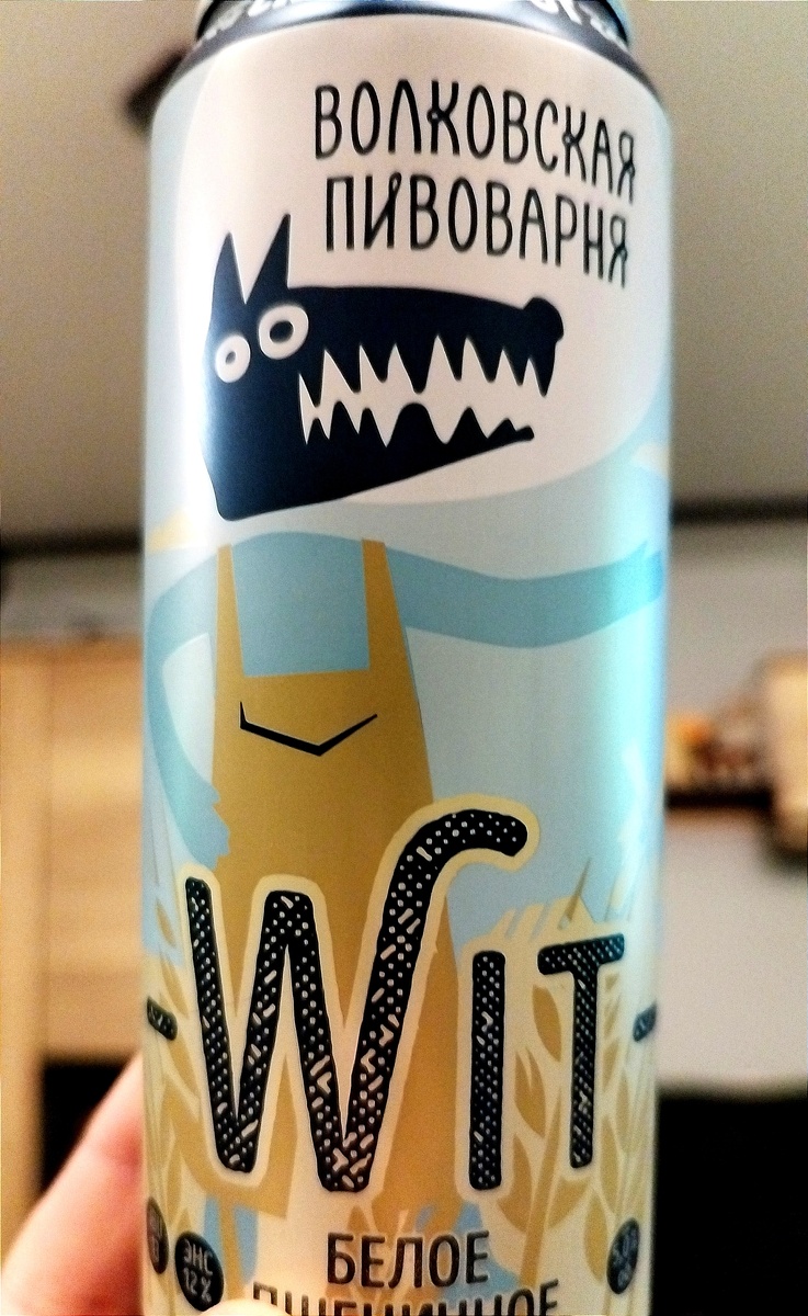 Волковская Wit пшеничное белое
