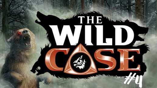 The wild case/прохождение/#4