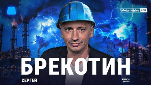 Атомная энергетика и термоядерная энергетика: Какое будущее у России? Новый технологический уклад