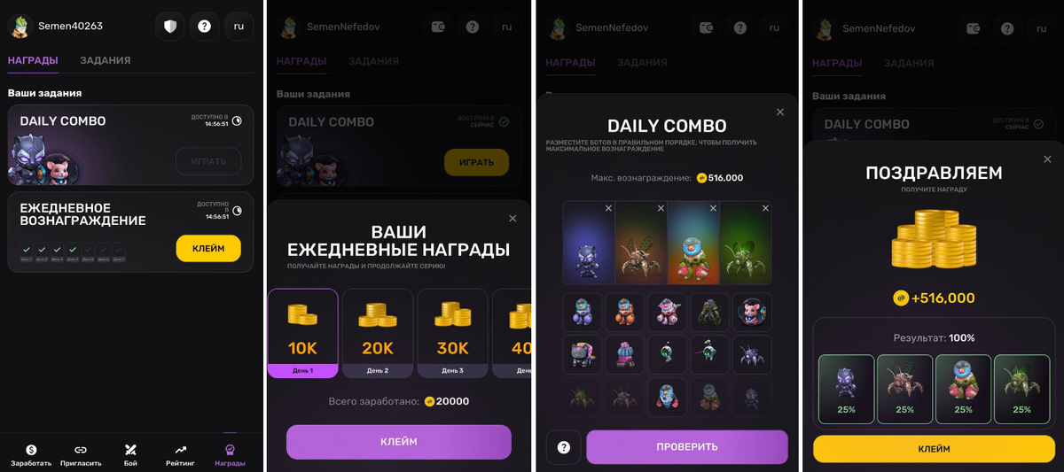 Ежедневные квесты и задания