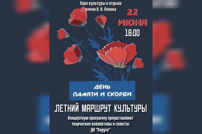    В День памяти и скорби в Оренбурге пройдут концерты под открытым небом Кристина Просвиркина