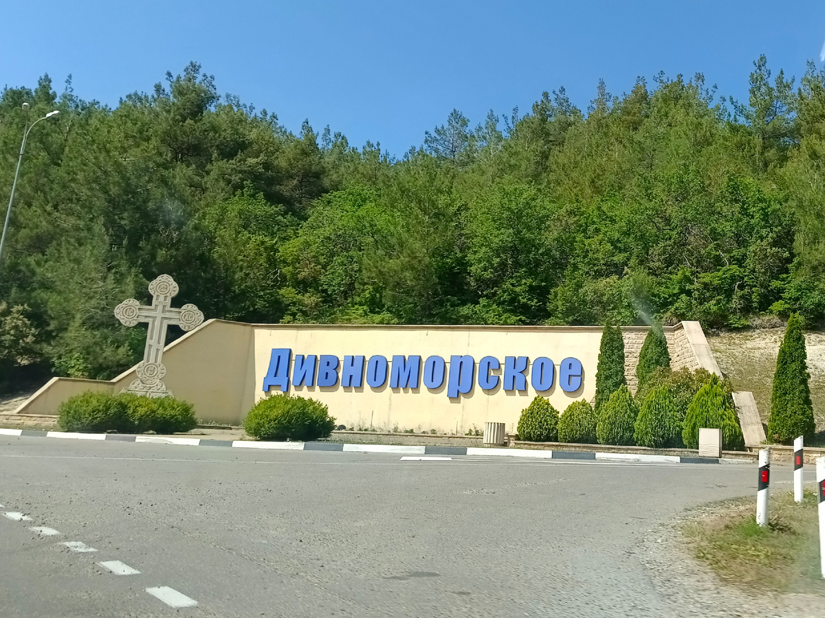 На подъезде . Фото автора.