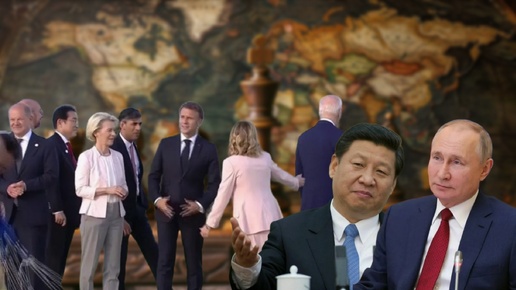 Юбилейный саммит G7