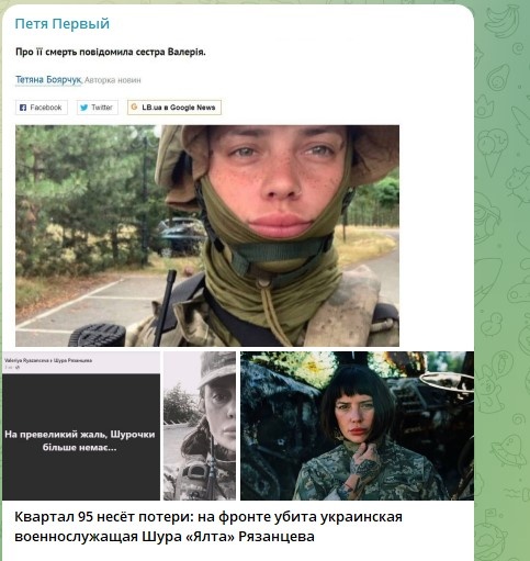    ФОТО: СКРИНШОТ TELEGRAM/ПЕТЯ ПЕРВЫЙ