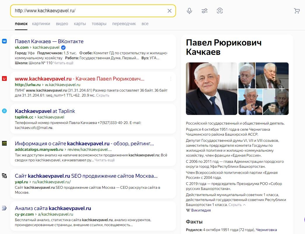 Скрин экрана от 22-06-2024