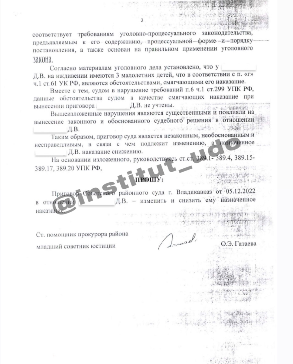 Ч3 ст 30 п г. Ч3 ст 30 п г