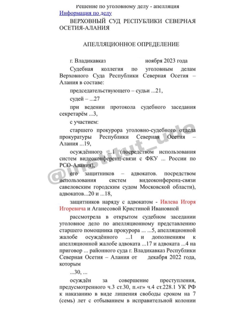 Прокуратура поменяла мнение и попросила снизить срок | Условно-досрочное  освобождение | Дзен