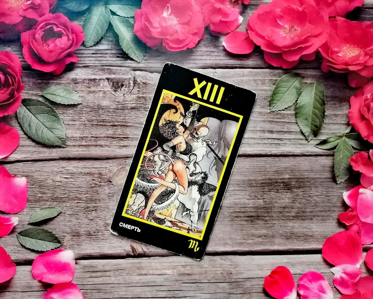 Таро-расклад "Мотивы мужчины" 