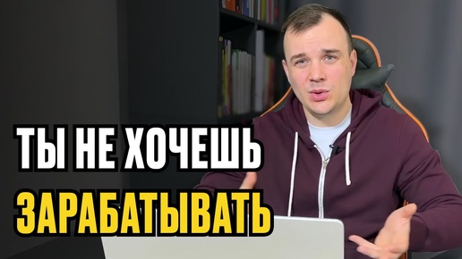 НЕ получается заработать на фрилансе? ПРОВЕРЬ СЕБЯ ПО ЭТИМ 6 ОШИБКАМ