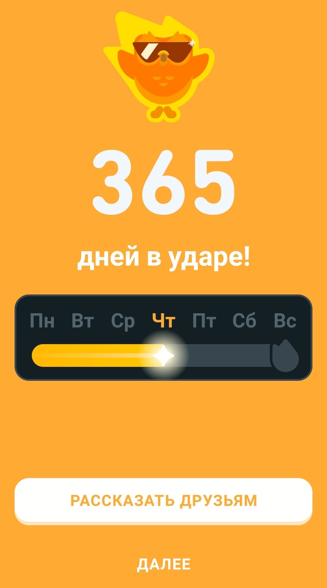 На самом деле я тут даже занимаюсь намного дольше, но именно только в последний год мне удалось себя выдрессировать на ежедневные занятия.