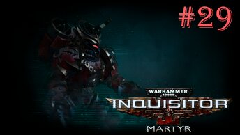 Warhammer 40 000 Inquisitor - Martyr | КОСМОДЕСАНТНИКИ ХАОСА | #29