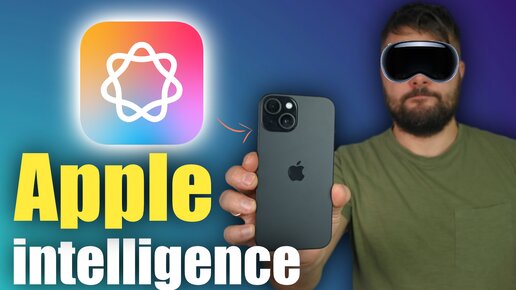 ИИ приходит на iPhone! | Возможности Apple Intelligence