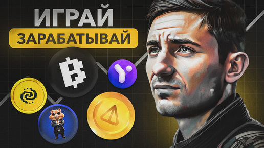ОБЗОР 25 ТАПАЛОК | Tap To Earn Игры в Telegram | ИГРАЙ И ЗАРАБАТЫВАЙ БЕЗ ВЛОЖЕНИЙ | Crypto