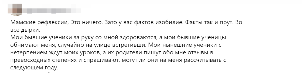можно ли назвать автор этих строк человеком культурным? учителем? 