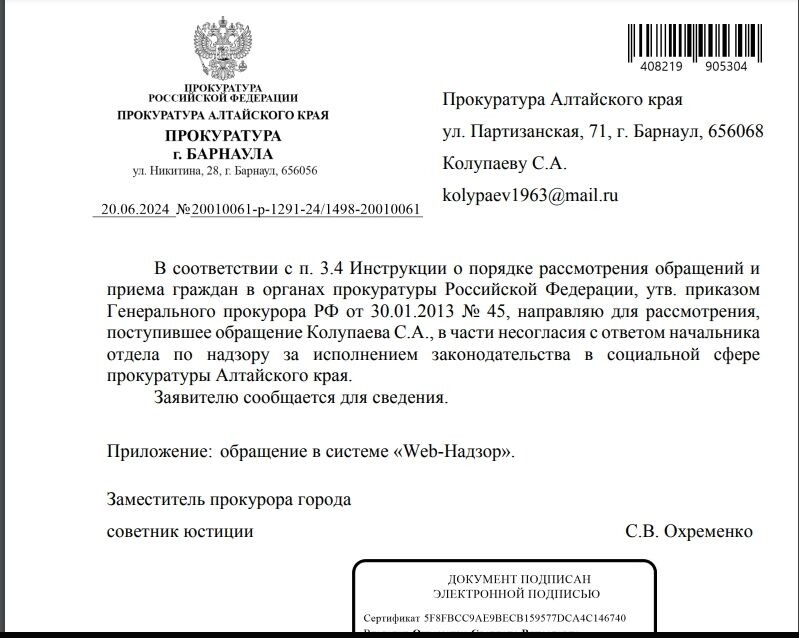 В рамках Федерального закона от 02.05.2006 N 59-ФЗ Статья 8. Направление и регистрация письменного обращения. 6. Запрещается направлять жалобу на рассмотрение в государственный орган, орган местного самоуправления или должностному лицу, решение или действие (бездействие) которых обжалуется.