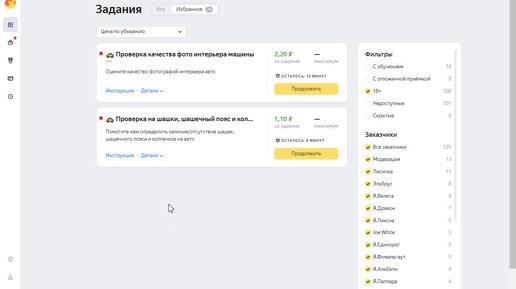 Работа удаленная для тебя в свободное время с доходом от 10 тысяч в месяц. Выполнение заданий 22.06.24 23:01