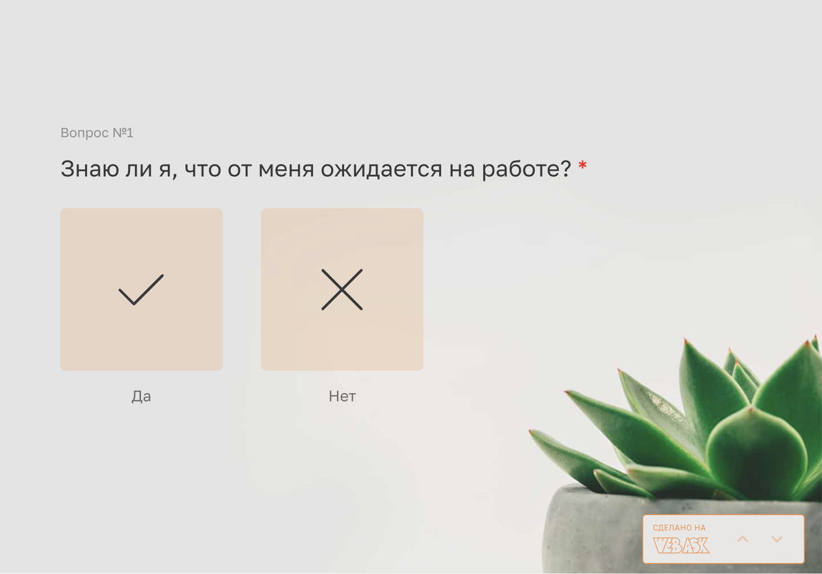 Gallup Q12: революционный подход к опросу вовлеченности персонала через  WebAsk | Превратитесь из новичка в эксперта онлайн-опросов – Блог WebAsk |  Дзен