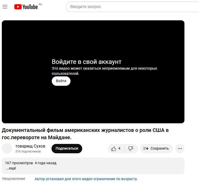 Скрин экрана от 22-06-2024