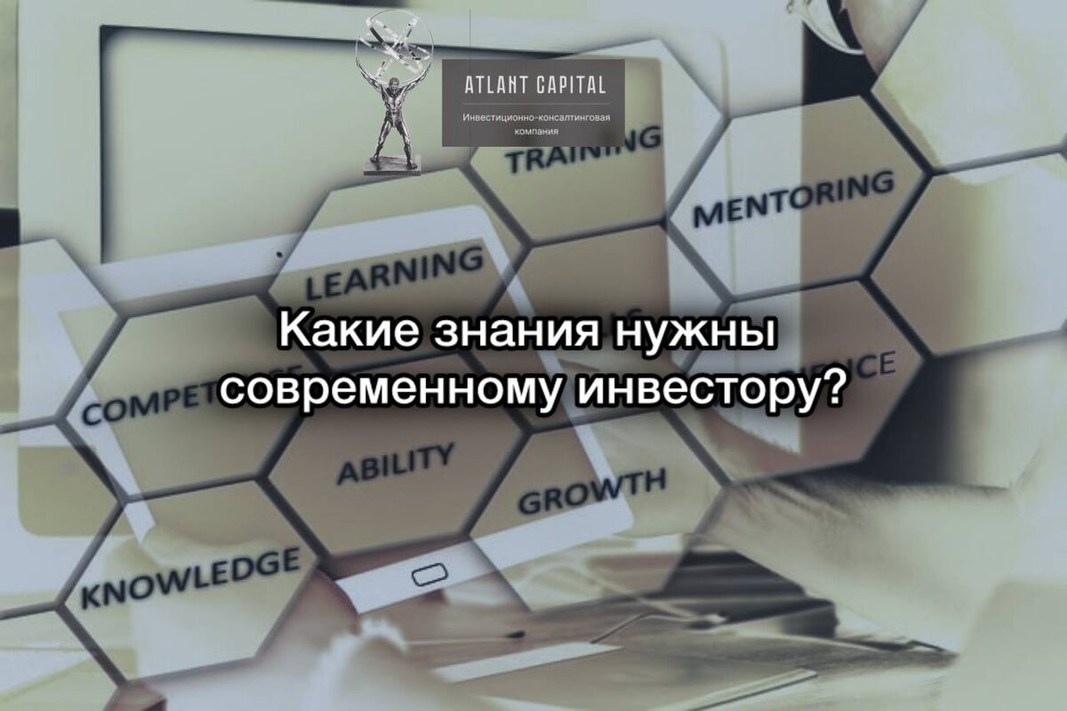 Инвестиции