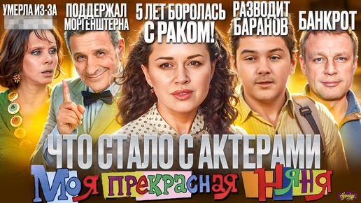 Порно сериал моя прекрасная няня смотреть. Подборка сериал моя прекрасная няня порно видео.