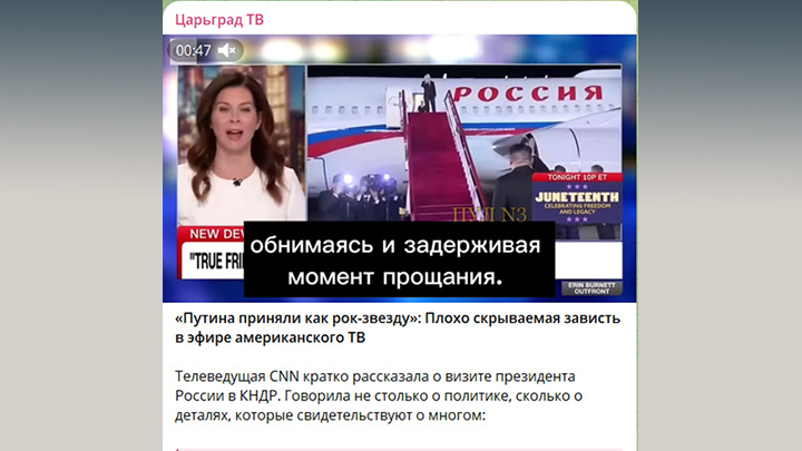    Скрин с ТГ-канала "Царьград ТВ"