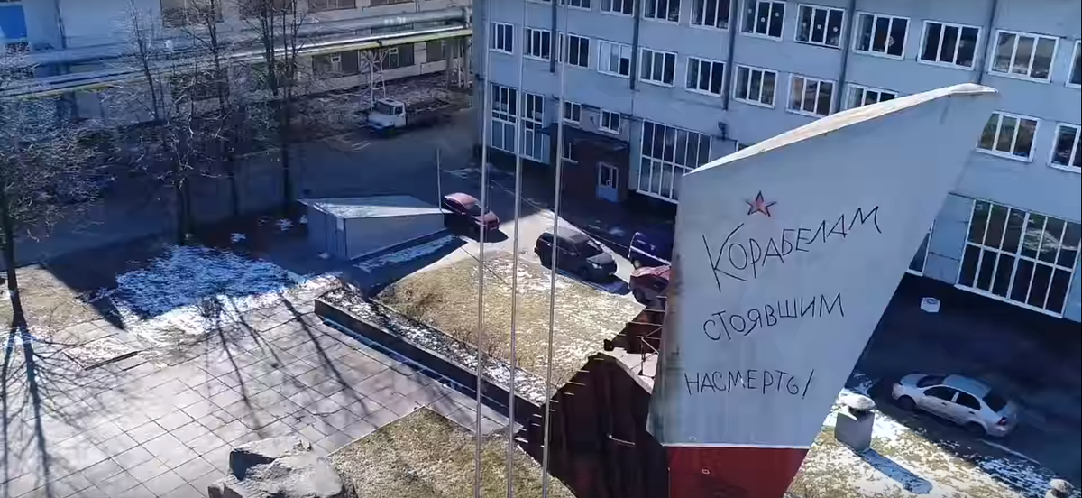 Стела "Корабелам, стоявшим насмерть"