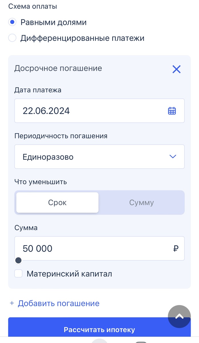 Скрин из калькуляторов открытых источников 
