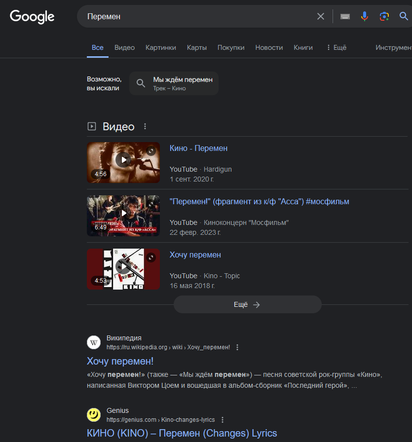 Обычная выдача