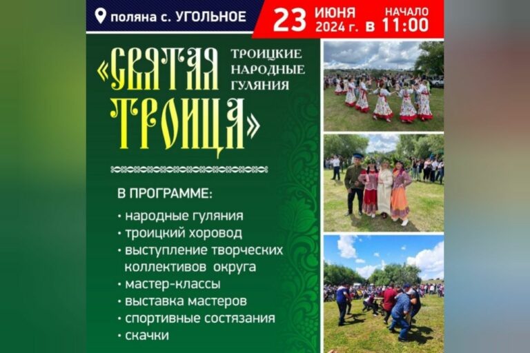    В Соль-Илецком округе 23 июня пройдет празднование Святой Троицы Кристина Просвиркина