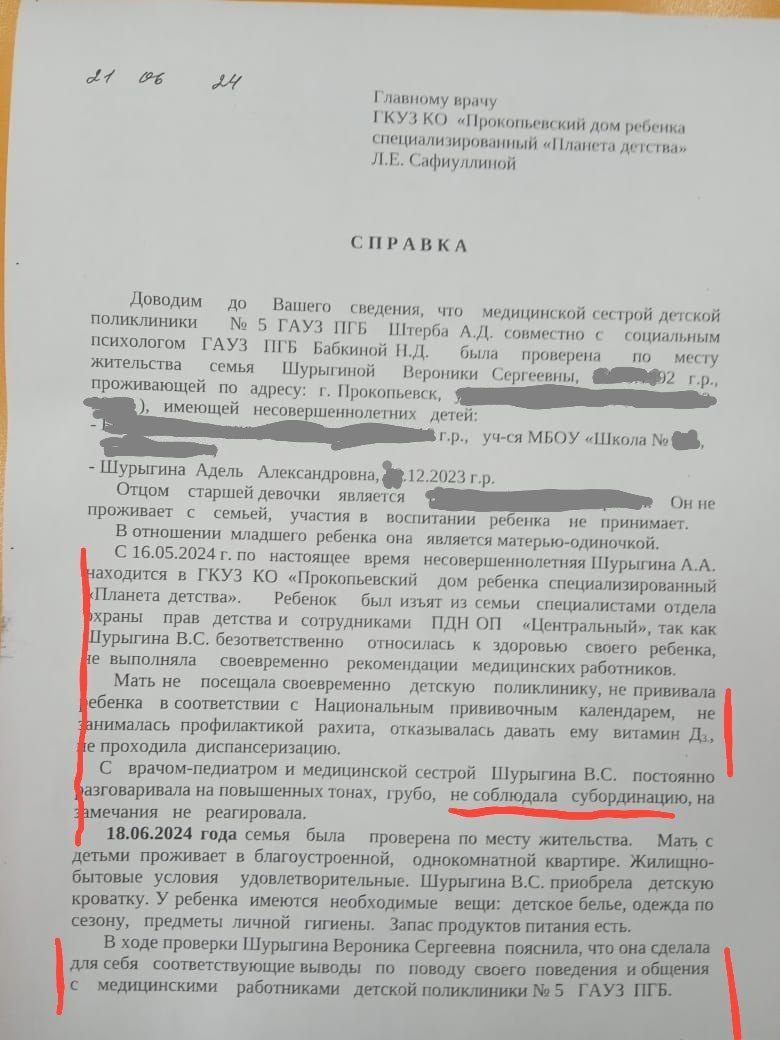 Отняли младенца у матери за отказ от прививок. Кузбасс. | Александра  Машкова-Благих | Дзен