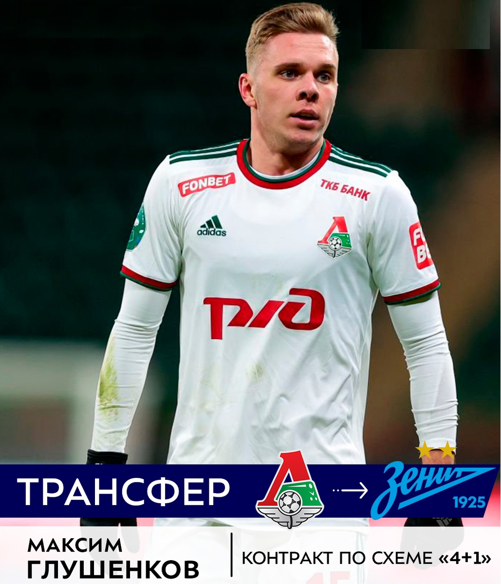 Глушенков