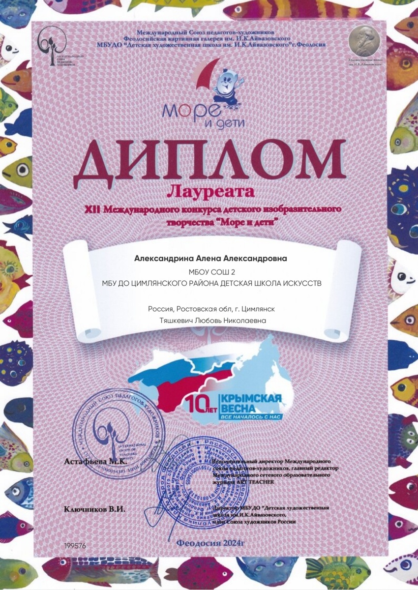 Долгожданный диплом